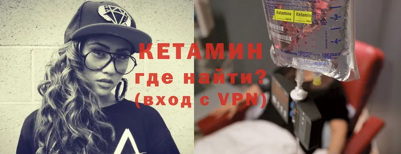 hydra как войти  Абинск  КЕТАМИН VHQ 