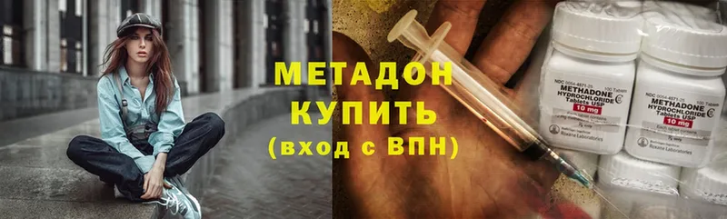 МЕТАДОН methadone  МЕГА ссылка  Абинск 